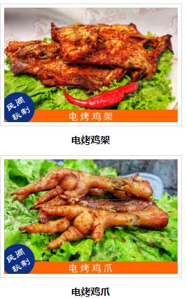 張成榮電烤雞架，無煙燒烤放心吃！