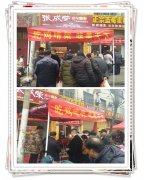 賀河南許昌張成榮電烤雞架加盟店開業大吉，驚喜多多！