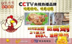 張成榮電烤雞架生意經(jīng)——不藏私，只為加盟商走的更遠(yuǎn)！