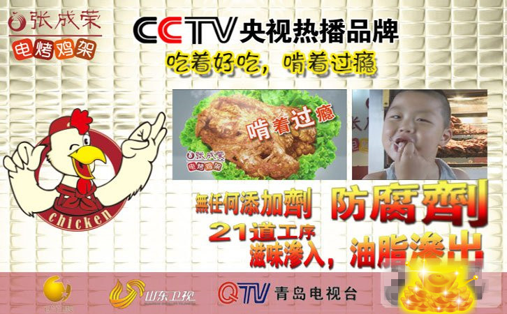 開店難？不，張成榮電烤雞架流程化操作，太簡單！