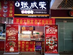 賀：青島城陽張成榮電烤雞架新店開業，美味享不停！