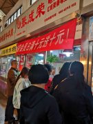 越努力越幸運——天津張成榮電烤雞架店春季復蘇會員大賣！