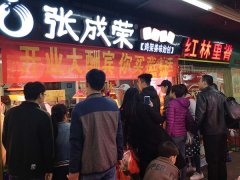 賀：山東青島李滄張成榮電烤雞架加盟店盛大開業！