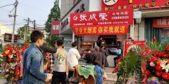 賀：煙臺張成榮電烤雞架加盟店母親節盛大開業！