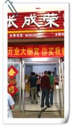 賀：濱州張成榮電烤雞架遍地開花，開業一家接一家！