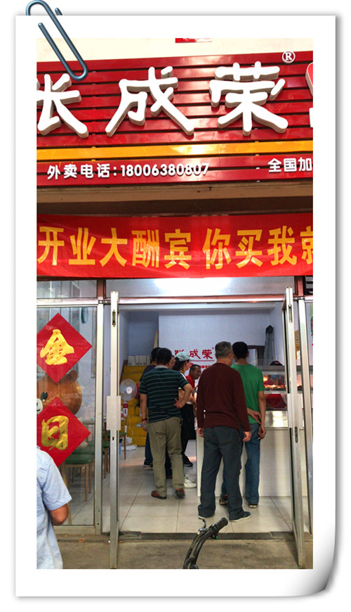 濱州電烤雞架加盟，濱州張成榮電烤雞架