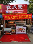 又一實力驗證——加盟張成榮電烤雞架，不到一月當老板！