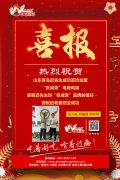 賀：青島電烤雞架加盟遍地開花，新血液又添一家！