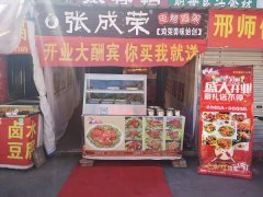 賀：張成榮電烤雞架河北邢臺(tái)橋西店成功開(kāi)業(yè)！