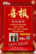 青島市場大爆發，賀黃島劉女士成功加盟張成榮電烤雞架！