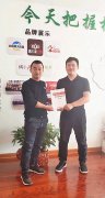 賀：山東青島劉先生成功加盟張成榮電烤雞架項目！