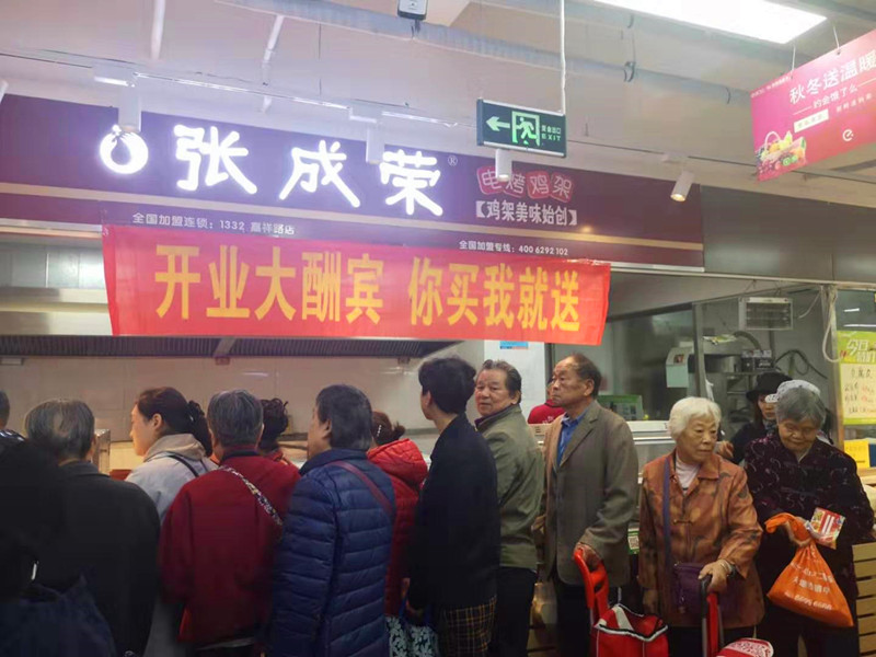 賀:張成榮電烤雞架青島嘉祥路店盛大開業啦!