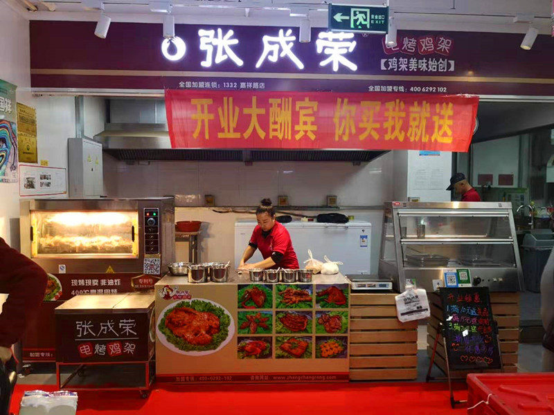賀：張成榮電烤雞架青島嘉祥路店盛大開業啦！