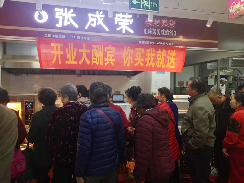 賀:張成榮電烤雞架青島嘉祥路店盛大開業啦!