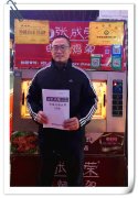 賀：山東省青島市牟先生成功簽約黃島區區域代理！