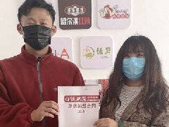 賀山東省濰坊市董女士成功簽約張成榮電烤雞架！正業兼職雙倍賺