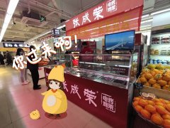 開業預告：青島瑞昌路新隆嘉雞架店即將開業！