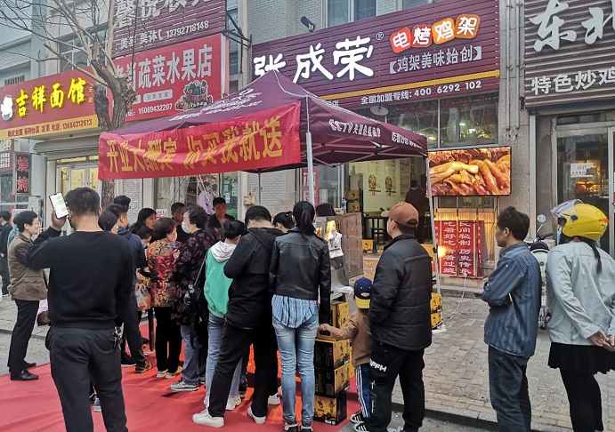 賀：威海榮成張成榮電烤雞架店開業(yè)大吉！看現(xiàn)場！