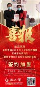 賀報：山東煙臺于女士成功加盟張成榮電烤雞架項目！