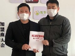 賀：山東威海楊先生成功加盟張成榮電烤雞架項目！