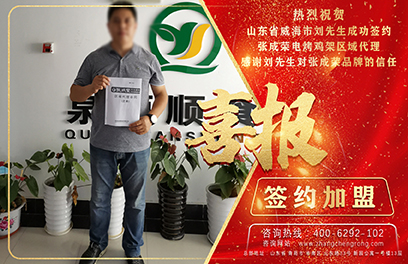 賀：威海市劉先生成功拿下張成榮電烤雞架威海區域代理!