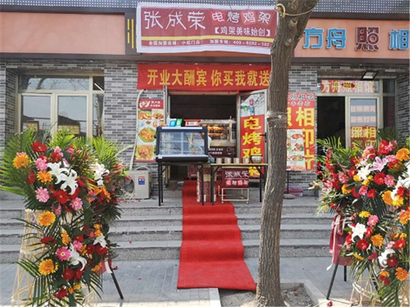 張成榮電烤雞架北京朝陽區加盟店