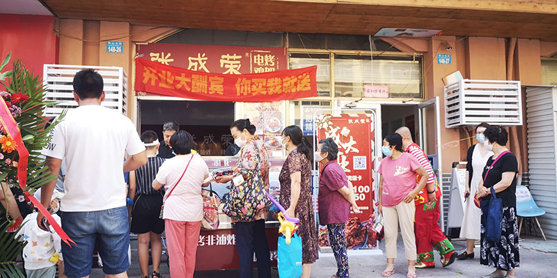 張成榮電烤雞架加盟費用-威海宜家花園店