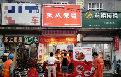 賀：張成榮電烤雞架臺頭村店今日開業！
