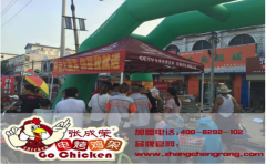 恭賀張成榮電烤雞架徐州豐縣店隆重開業