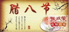 品嘗張成榮電烤雞架 共度臘八節