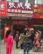 電烤雞排加盟,走進張成榮電烤雞架濰坊奎文區店用事實說話