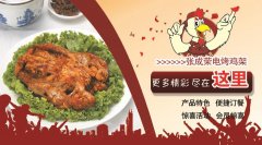 走進張成榮電烤雞架萊陽東關店-踏實經營事業和生活