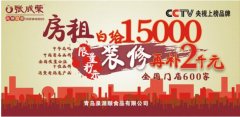 張成榮電烤雞架即將參加創業加盟展 史無前例優惠政策搶到就是賺到