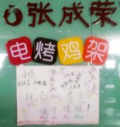 島城著名愛(ài)心企業(yè)員工集體簽名祝考生旗開得勝