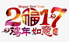 2017年泉源順食品公司春節放假通知