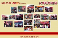 張成榮電烤雞架加盟，低價格打入年輕一族腹地