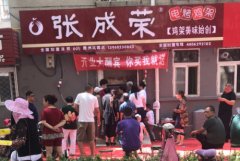 電烤雞架加盟哪家好？這有一家，不是自夸！