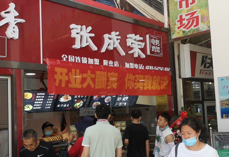 賀：張成榮電烤雞架煙臺(tái)開(kāi)發(fā)區(qū)隆惠市場(chǎng)店成功開(kāi)業(yè)！