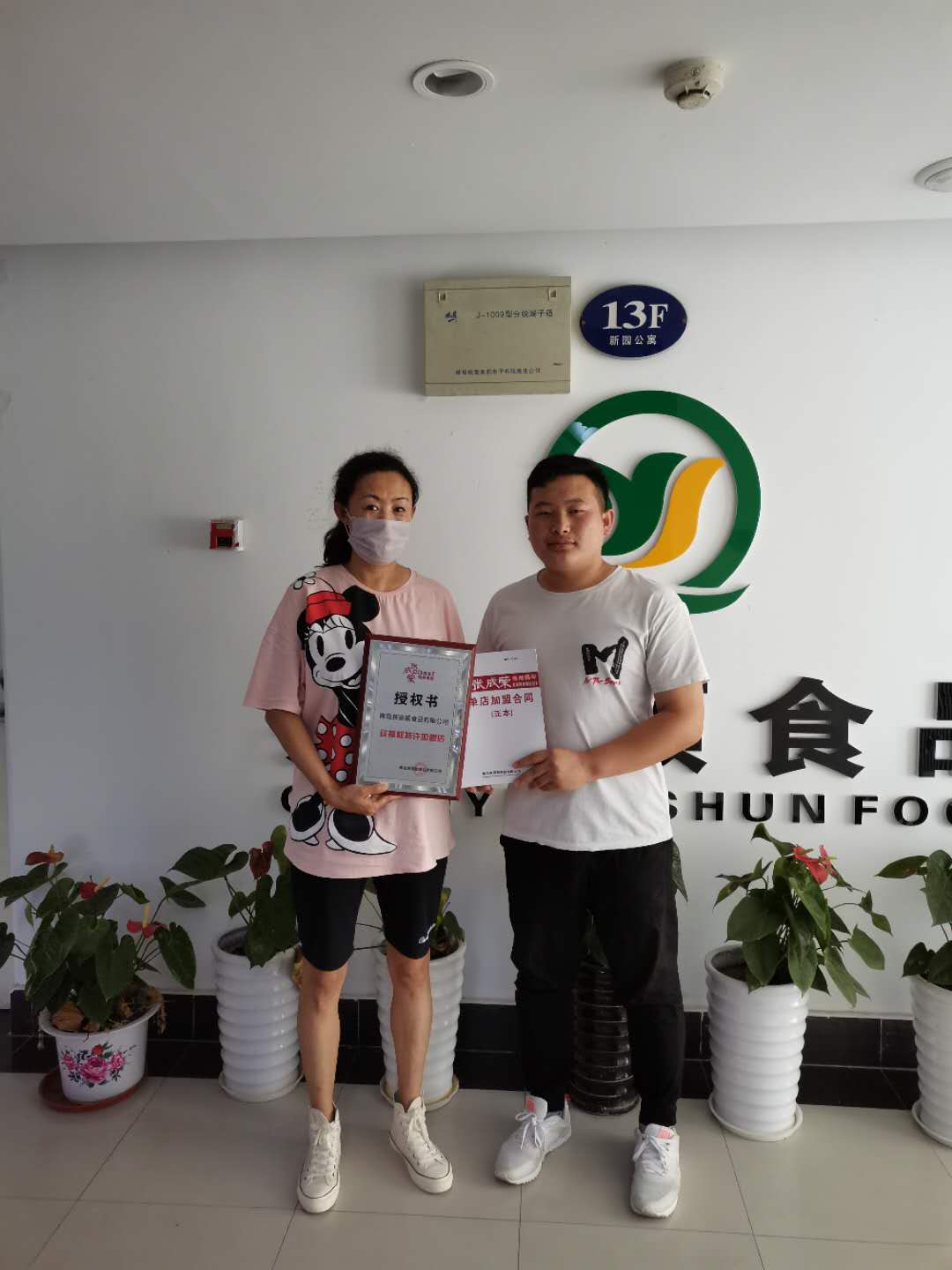 賀報：恭喜黃島孫女士成功加盟張成榮電烤雞架項目！