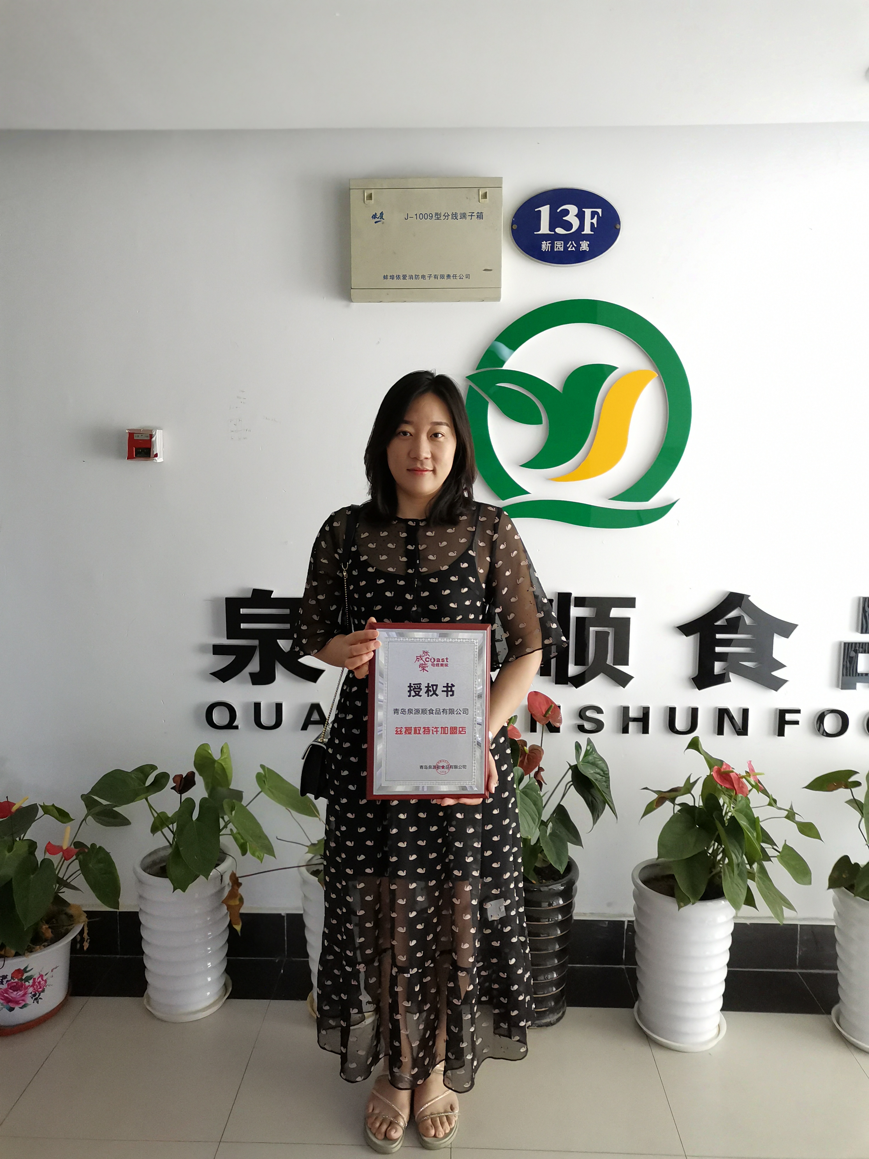 賀：熱烈祝賀市北區甘女士簽約開設張成榮電烤雞架分店！