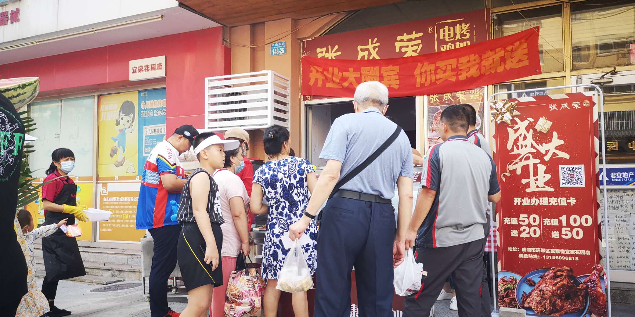 張成榮電烤雞架威海市環翠區宜家花園店火爆開業