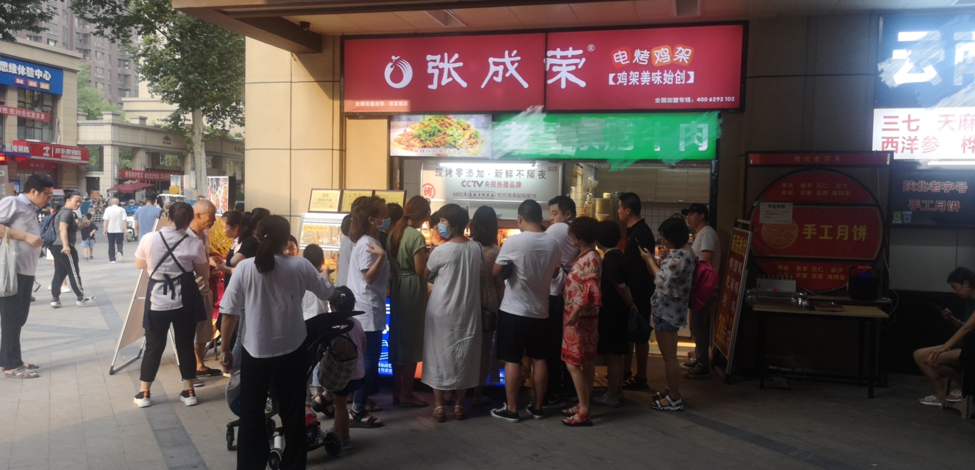西安海藍城加盟店張成榮電烤雞架
