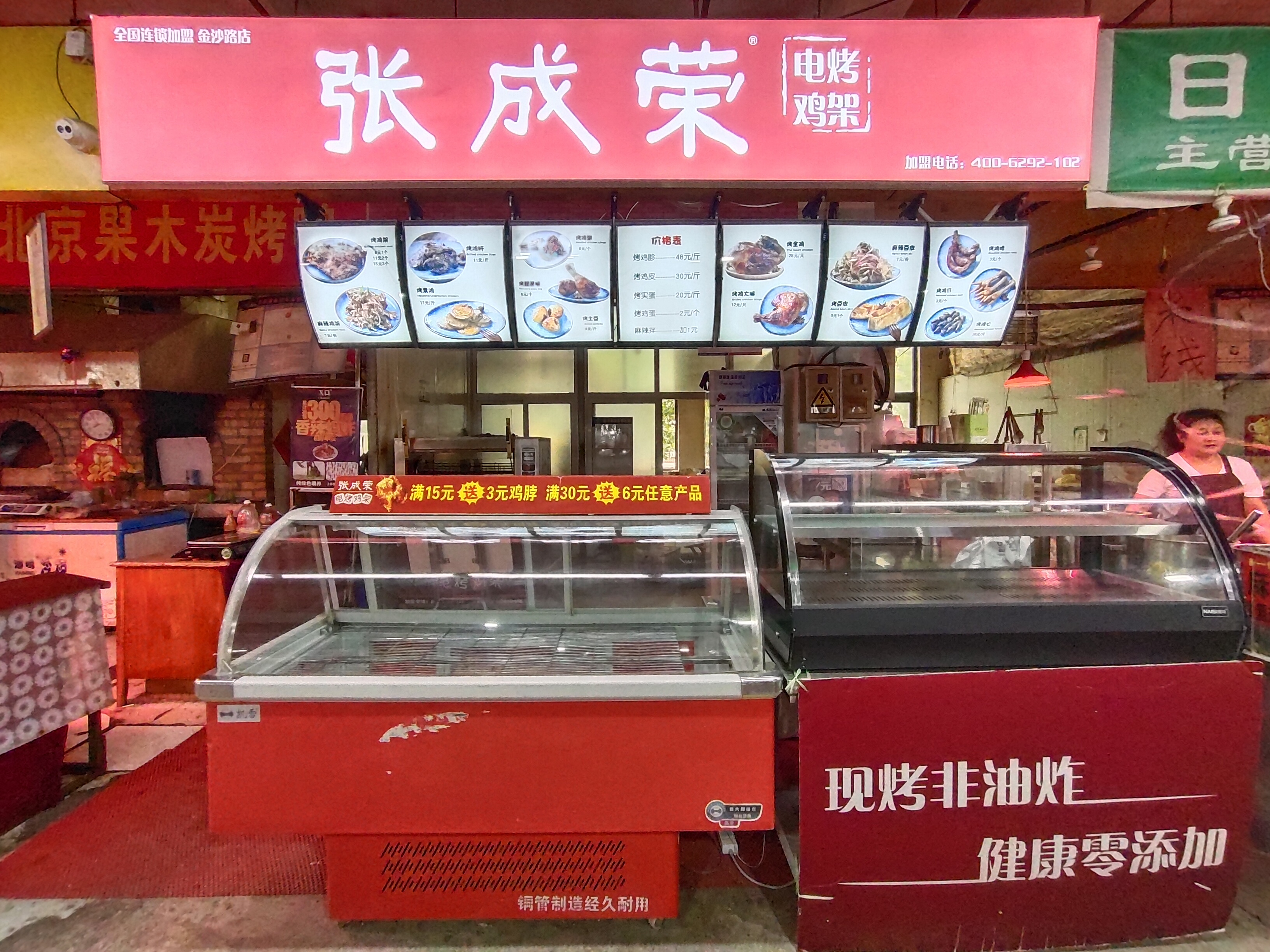 張成榮電烤雞架青島金沙路教師節感恩回饋活動!