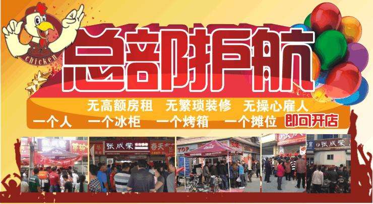 賀報：祝賀張成榮電烤雞架連續簽約兩單!