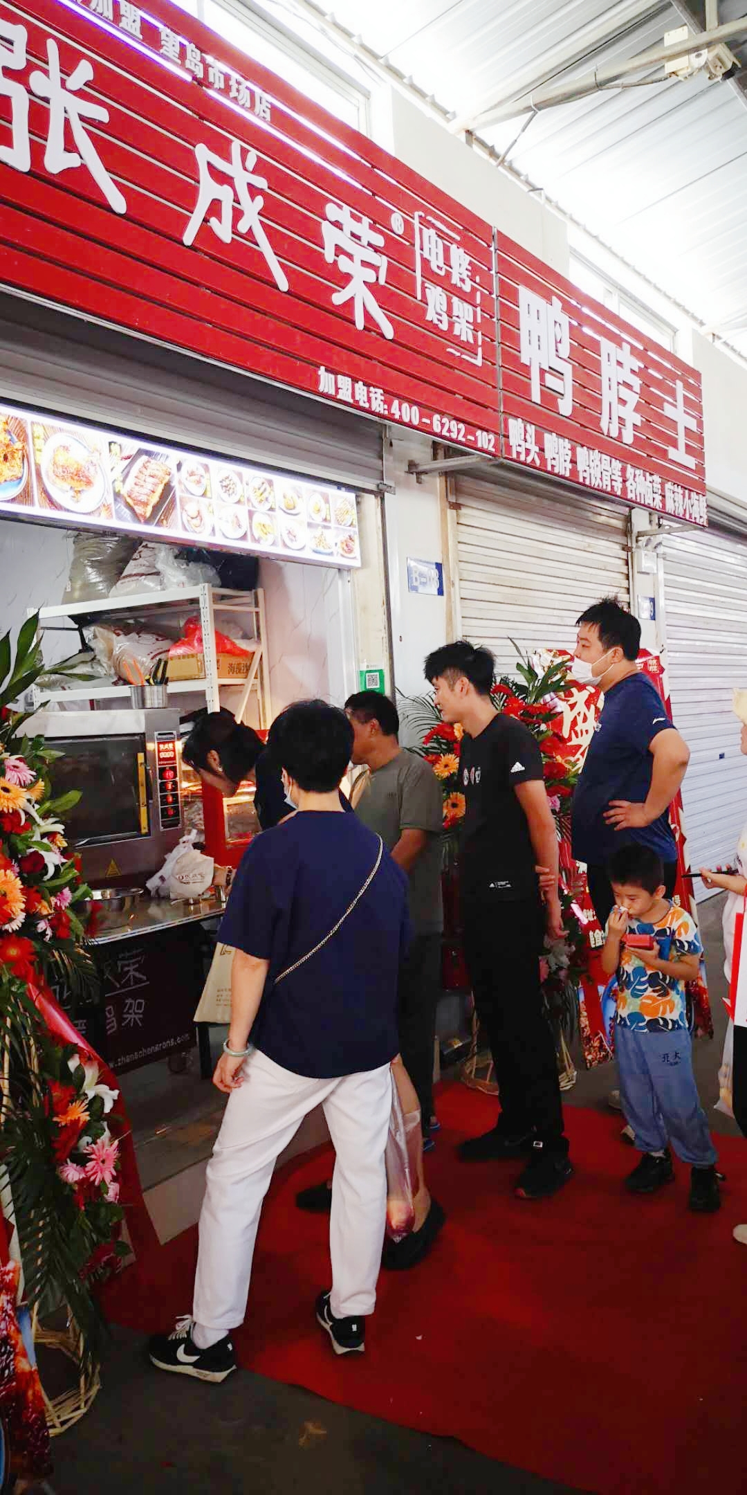 張成榮電烤雞架威海望島農貿市場店今日開業!