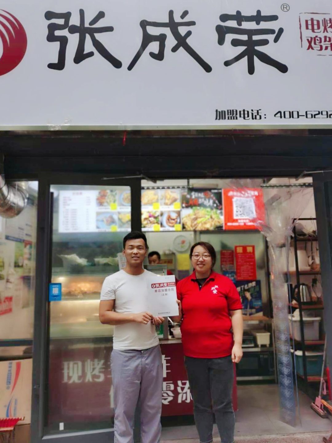 熱烈祝賀山東省濱州市王先生成功簽約張成榮電烤雞架項(xiàng)目