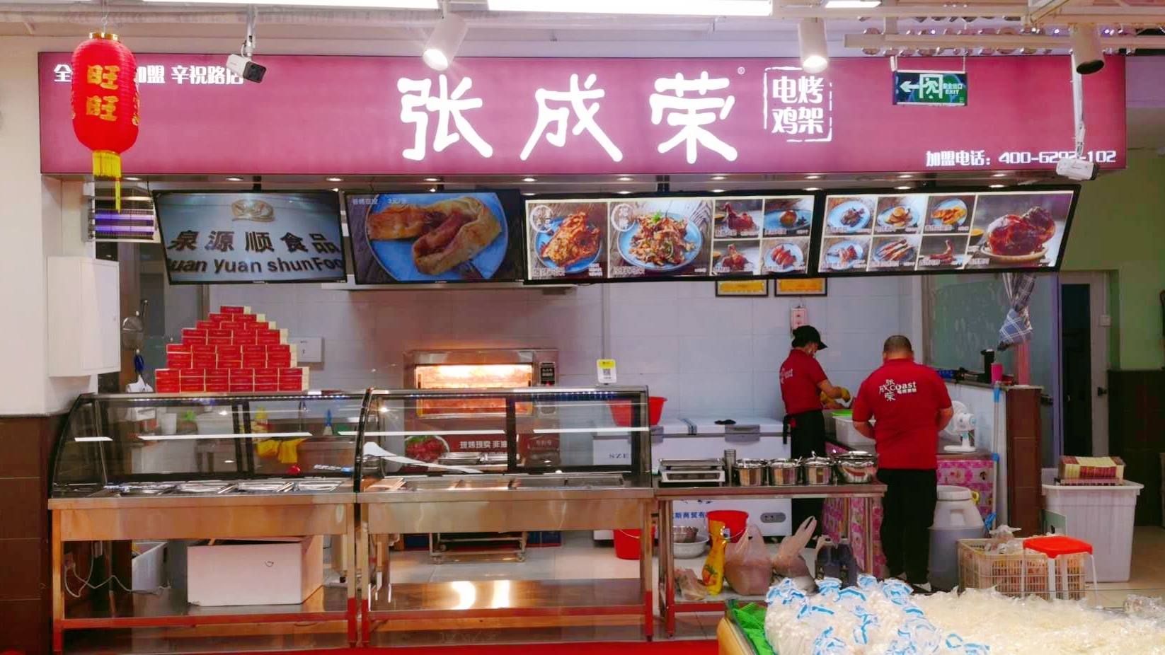 張成榮電烤雞架小本經營，輕松上手，開店就是這么簡單