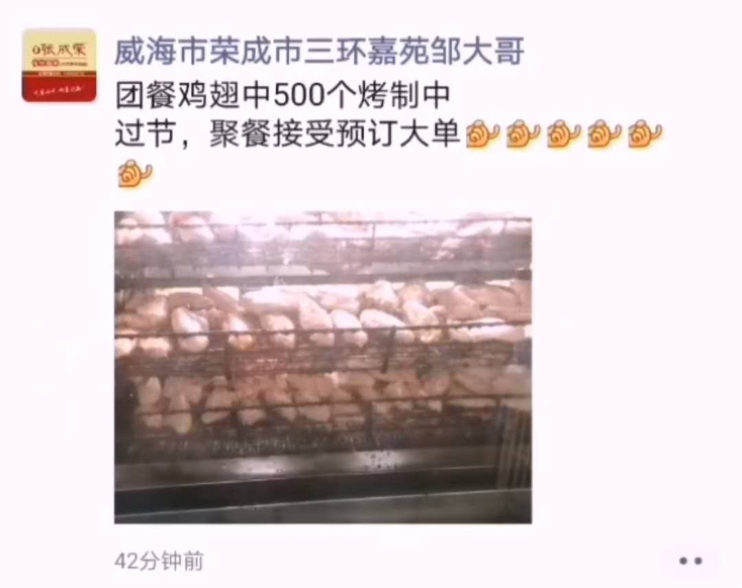 張成榮電烤雞架榮成三環嘉苑店預訂500只翅中大單！