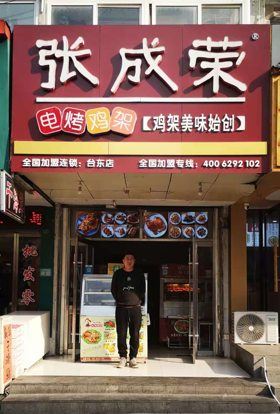 【加盟商創業日記】臺東八路篇